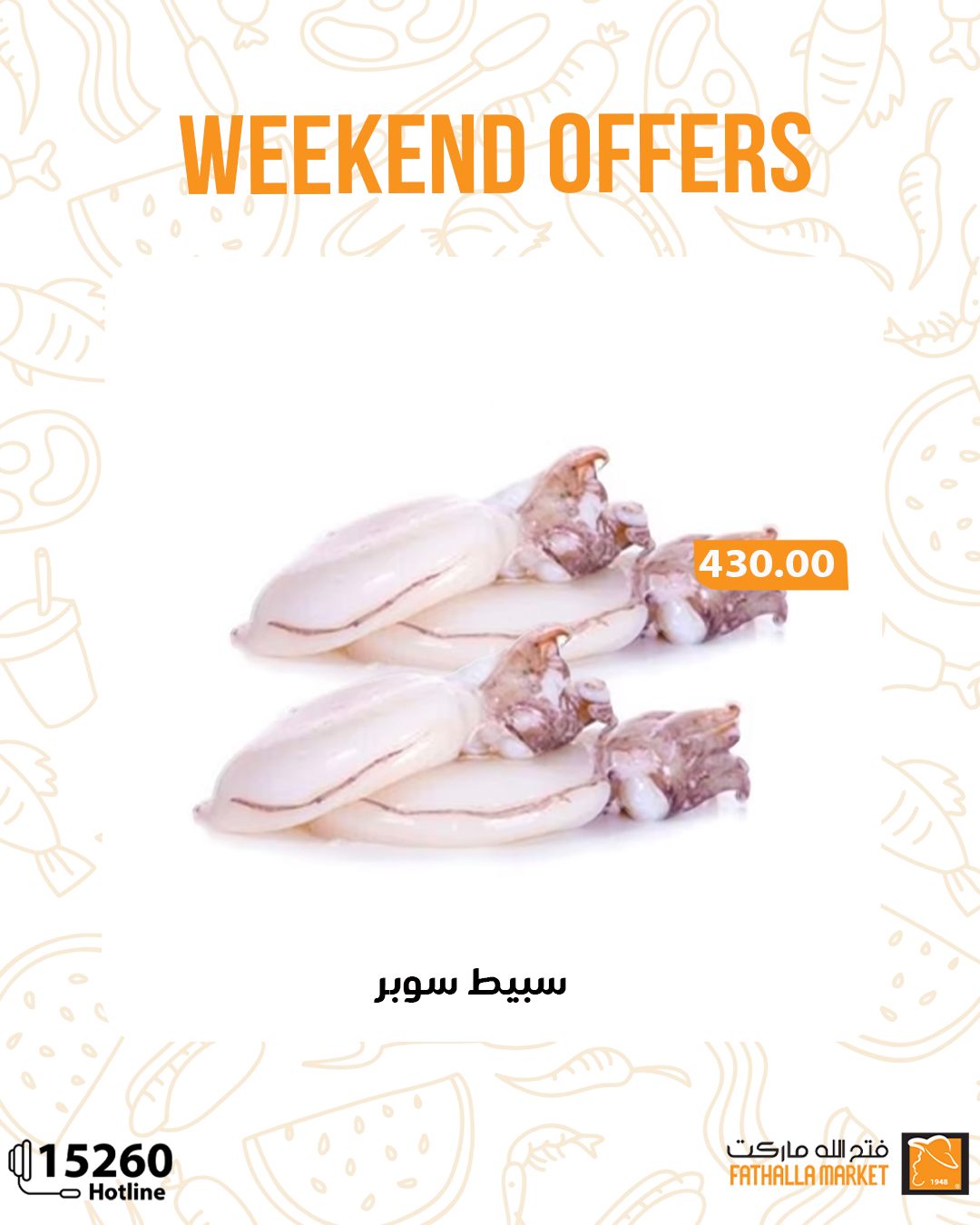 fathalla offers from 22may to 25may 2025 عروض فتح الله من 22 مايو حتى 25 مايو 2025 صفحة رقم 24